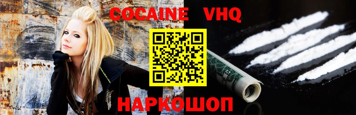 КОКАИН 97%  Вход с VPN  КОКАИН Перу  Будённовск 