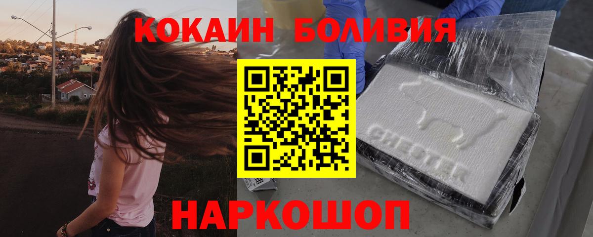 COCAIN Эквадор Будённовск