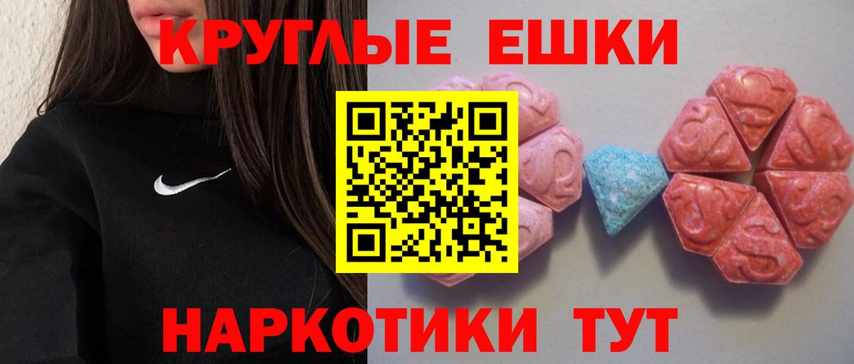 mega   Ecstasy 280мг  Вход с VPN  Экстази таблы  Будённовск 