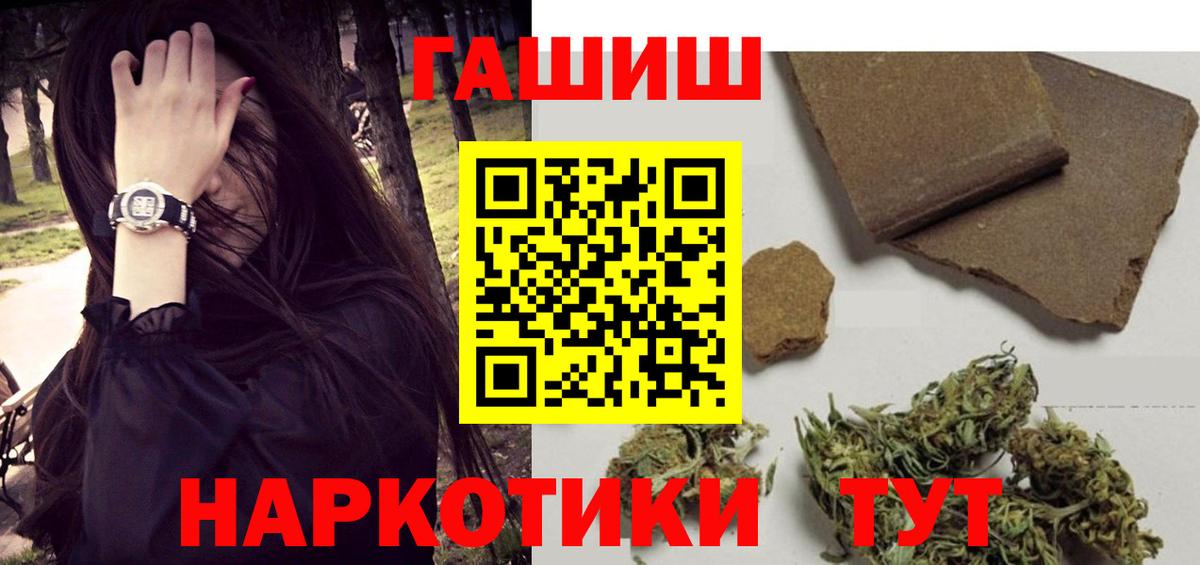 купить  сайты  Гашиш гашик  ГАШИШ гарик  Вход с VPN  Будённовск 