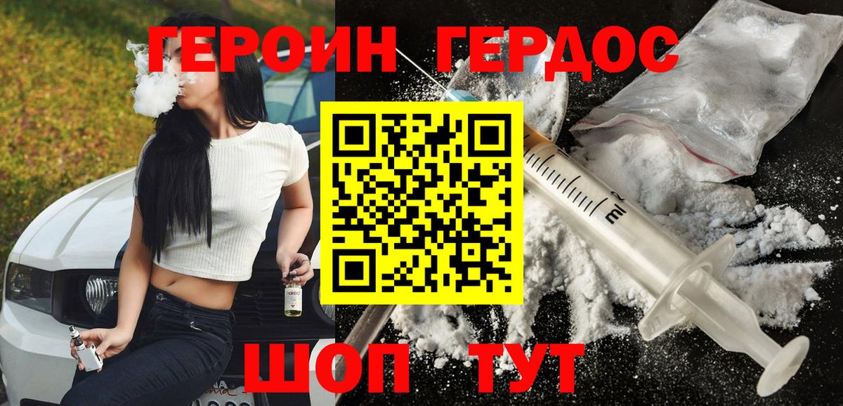 Будённовск  Героин Афган  Вход с VPN 