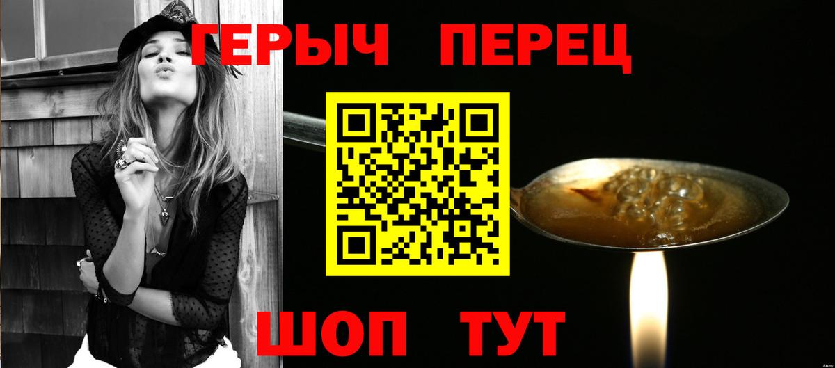 ГЕРОИН хмурый Будённовск