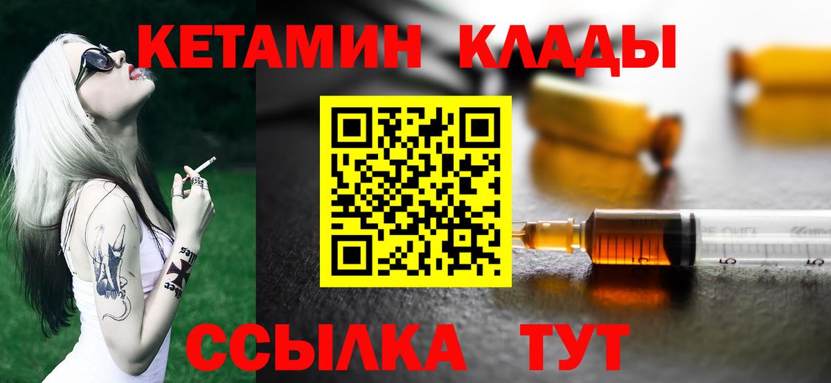 КЕТАМИН ketamine Будённовск