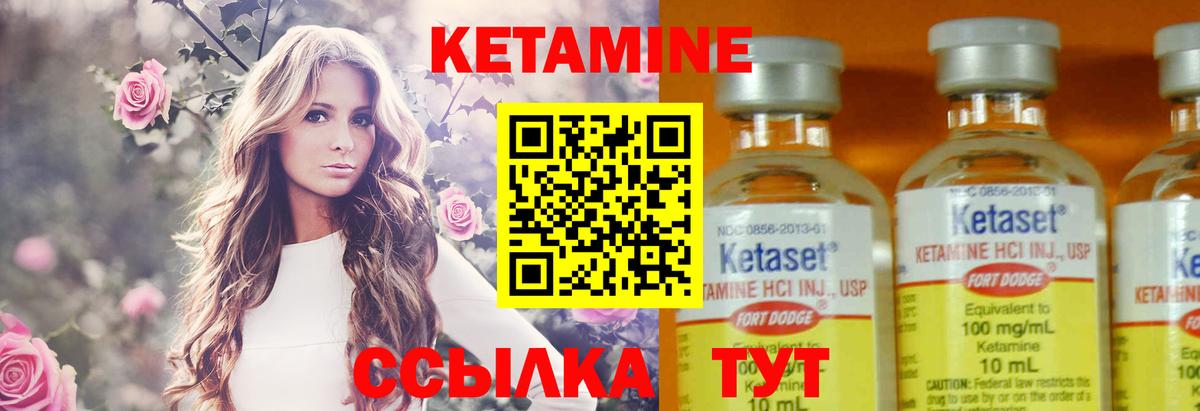 КЕТАМИН VHQ  Вход с VPN  Будённовск 