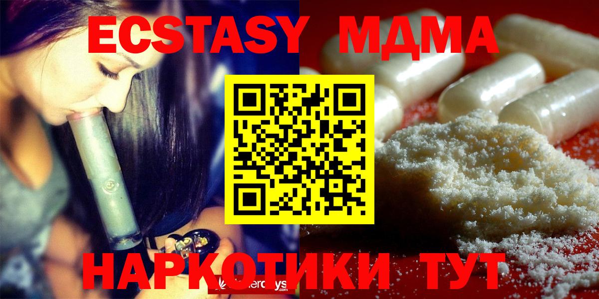 МДМА  MDMA молли  Вход с VPN  Будённовск 