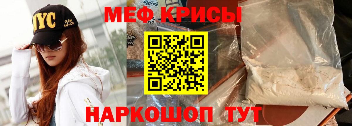 Меф мяу мяу кристаллы Будённовск