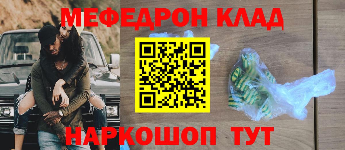 Мефедрон  Меф VHQ  Вход с VPN  Меф  Мефедрон 4 MMC  Будённовск 