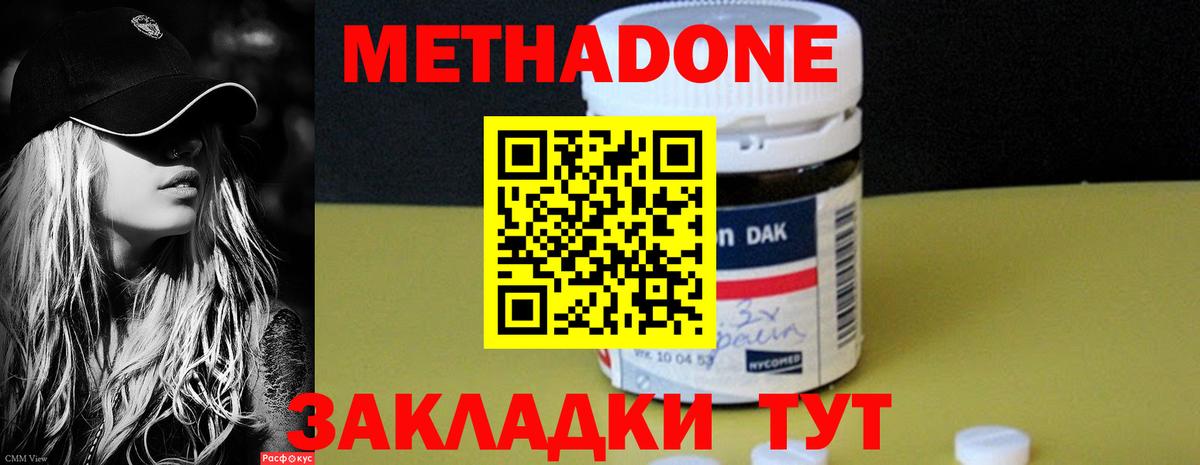 Будённовск  Метадон VHQ  Вход с VPN 