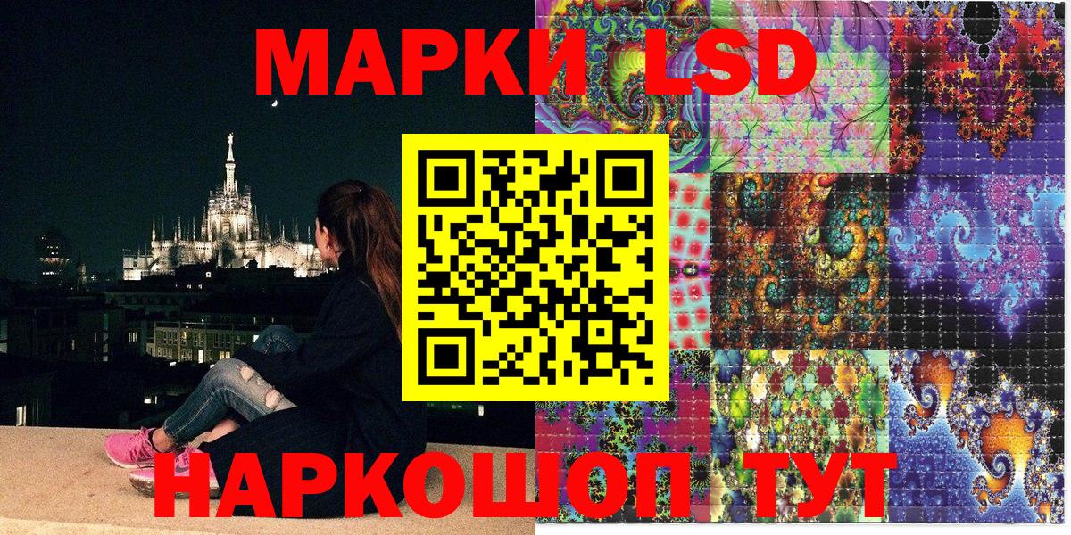 Марки 25I-NBOMe  Марки 25I-NBOMe 1500мкг  Марки 25I-NBOMe 1500мкг  Вход с VPN  Будённовск 
