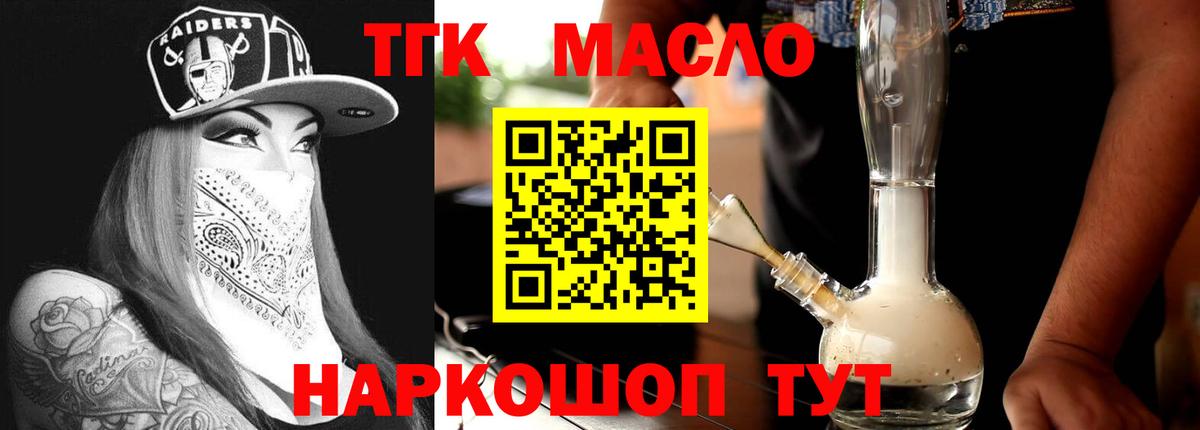 Будённовск  ТГК вейп с тгк  Вход с VPN  даркнет сайт  ТГК вейп 